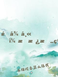 霍律師，我愿意